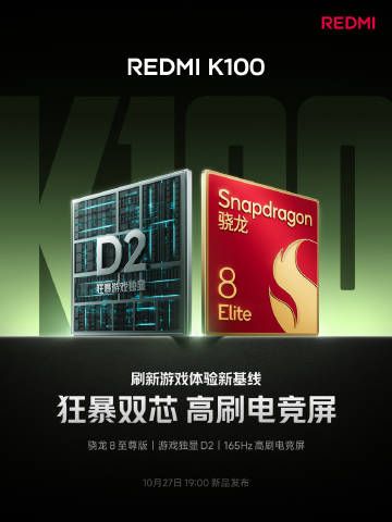 The Redmi K100 features a Snapdragon 8 Elite chipset and a dedicated D2 gaming chip.
