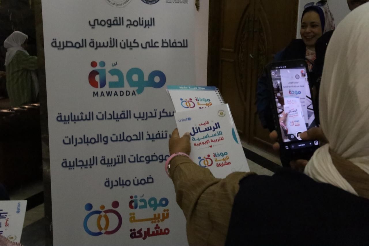 وزارة التضامن تطلق معسكرًا تدريبيًا لإعداد الكوادر الشبابية (2)