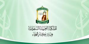 هيئة كبار العلماء السعودية: الحوثيون تجاوزوا كل الخطوط باستهداف المدنيين ومقدسات المسلمين