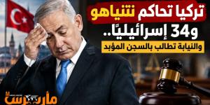 نتنياهو أمام المحاكمة في تركيا.. مطالبات بالسجن المؤبد وآلاف السنين لـ35 إسرائيليًا بسبب أسطول غزة