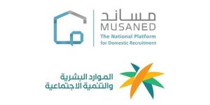 مركز حكومي يكشف حقيقة استقدام عاملات منزليات يمنيات إلى السعودية