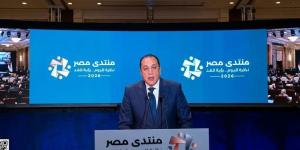 توصيات منتدى مصر 2026.. رفع الحد الأدنى للأجور إلى 15 ألف جنيه بحلول 2030 وتطوير 600 مدرسة فنية