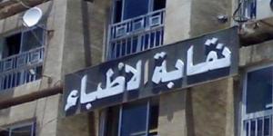 الجمعية العمومية للأطباء تقرر اشتراط الثانوية العامة للقيد بالنقابة وتطالب بخفض أعداد المقبولين بكليات الطب