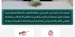 حرس الحدود بالشرقية يضبط مواطنًا خليجيًا ومقيمًا يمنيًا لممارستهما الصيد دون تصريح