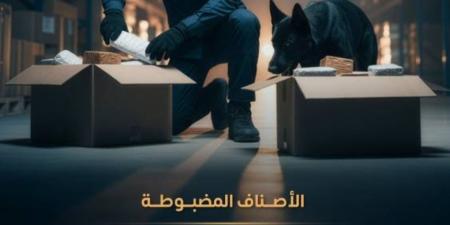 "المنافذ الجمركية" تسجل (996) حالة ضبط خلال أسبوع