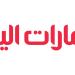 واشنطن تلغي رسوماً جمركية على منتجات كندية