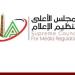 الأعلى للإعلام يستدعي الممثل القانوني لقناة الشمس بسبب شكوى الصيادلة من برنامج «كل الكلام»