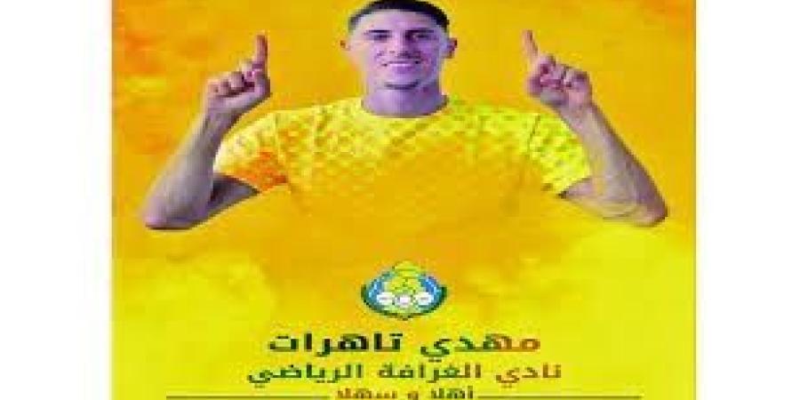تاهرات ينضم إلى الغرافة بعد انتهاء عقده مع أبها