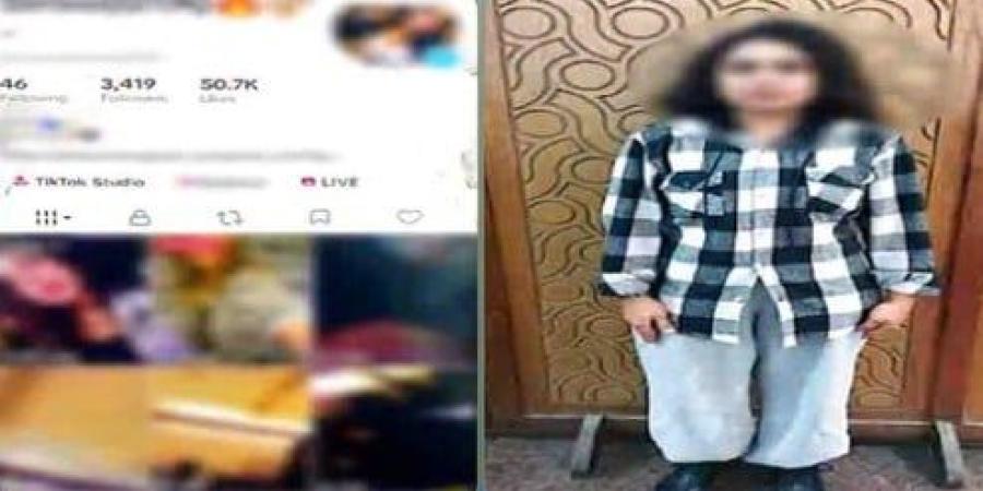 القبض على صانعة محتوى متهمة بنشر فيديوهات خادشة للحياء على مواقع التواصل