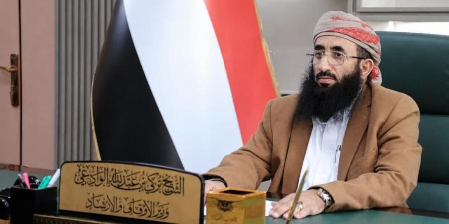وزير الأوقاف اليمني يفجّرها برسائل نارية للحوثيين والمغرر بهم: فجر اليمن يقترب.. وهذا ما ينتظركم قبل فوات الأوان