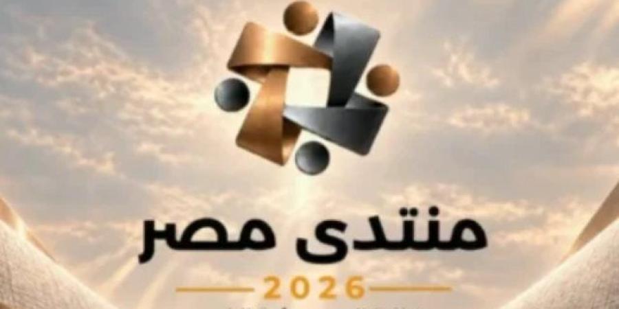 منتدى مصر 2026 يركز على التنمية الحضرية والصحة والرقمنة وجودة الحياة