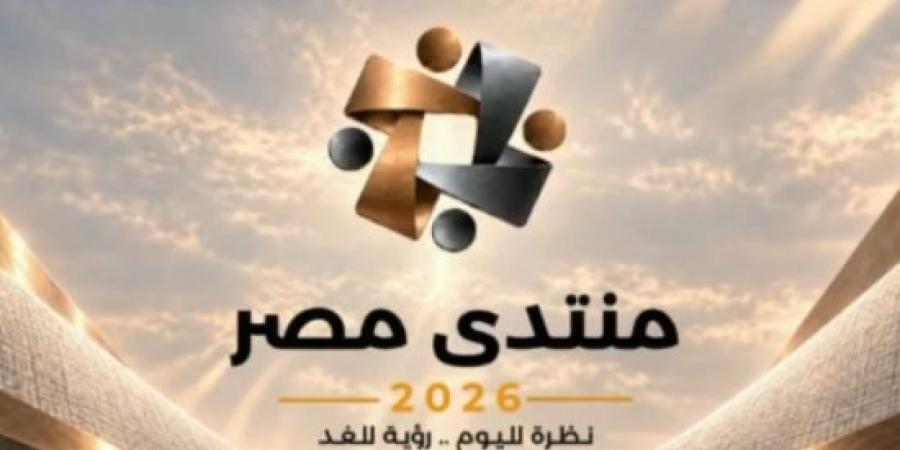 توصيل الغاز لـ3.2 مليون وحدة سكنية ضمن توصيات منتدى مصر 2026