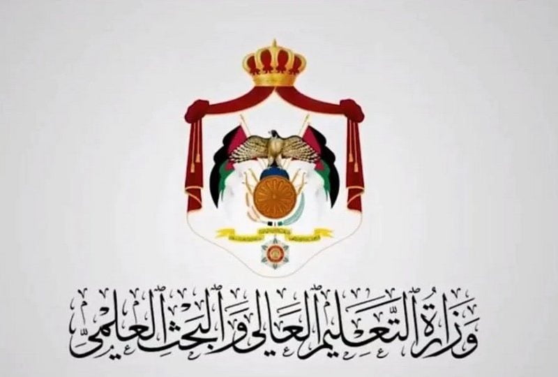 رابط تقديم المنح والقروض بالأردن 2024 بوابة dsamohe.gov.jo الإلكترونية