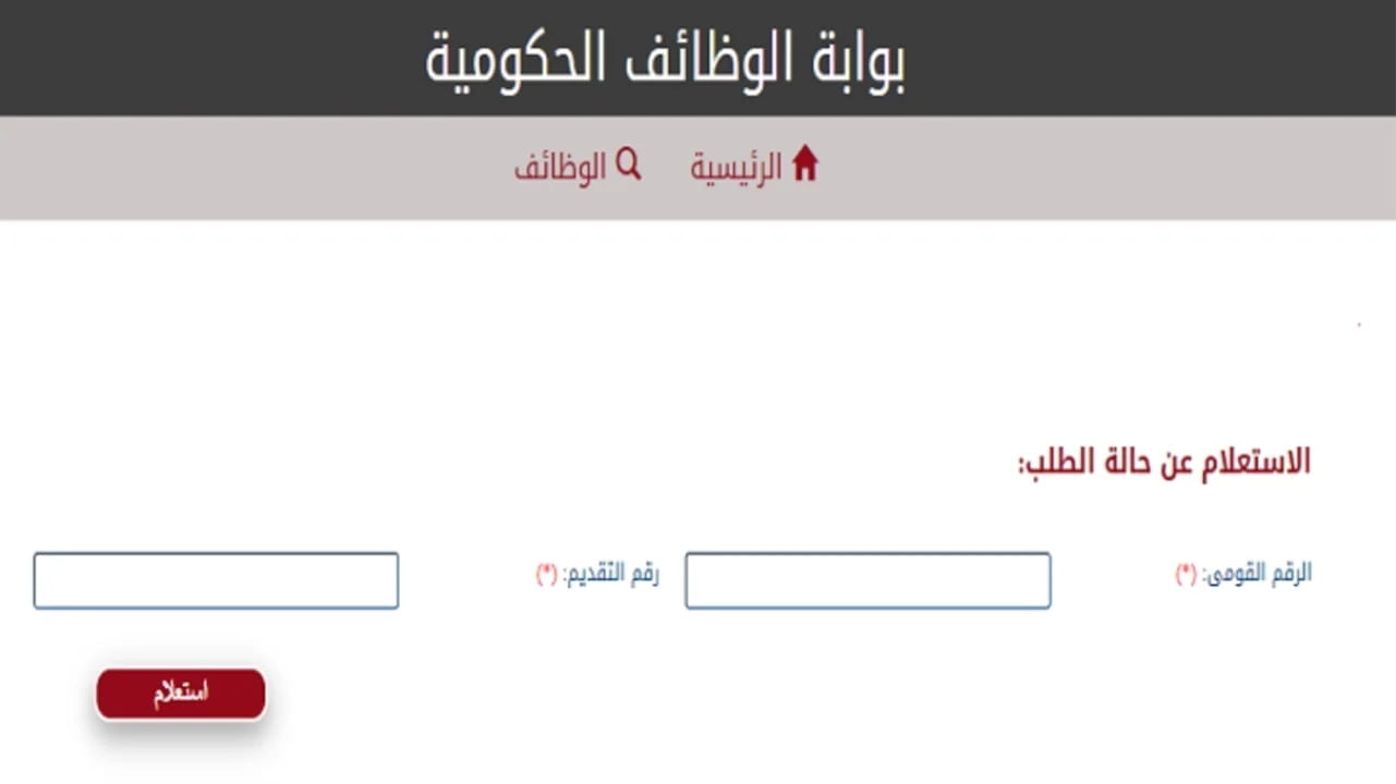 سجل دلوقتي .. رابط التقديم على مسابقة 30 ألف معلم والمؤهلات المطلوبة 2024