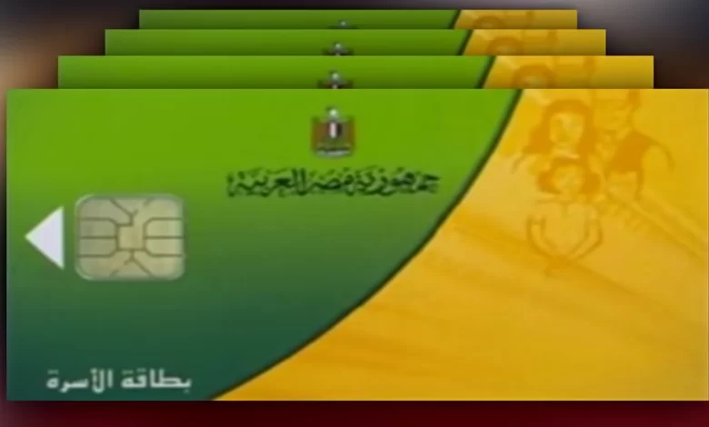 “بوابة مصر الرقمية” خطوات إضافة المواليد في بطاقات التموين المصرية وشروط اضافتها https://di.gov.eg/