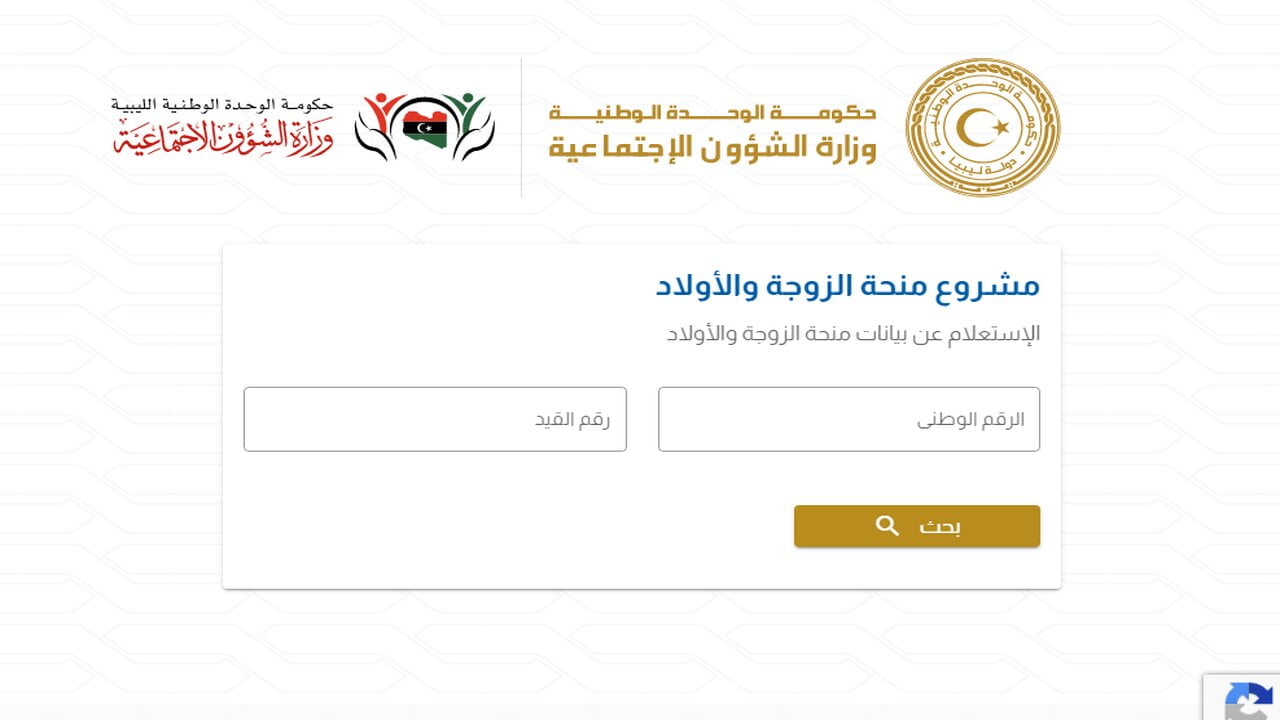 أخيرًا ظهرت .. رابط الاستعلام عن منحة الزوجة والأبناء 2024 والشروط اللازمة