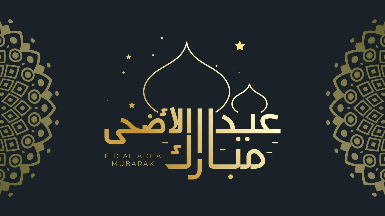 موعد عيد الأضحى المبارك