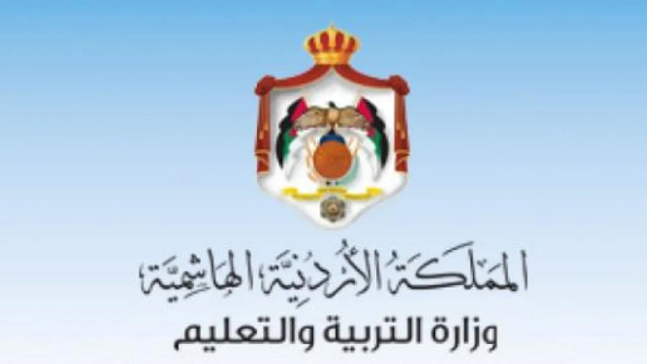 خطوات التسجيل في امتحان التوجيهي الأردن 2024