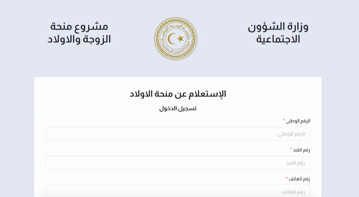 موعد إيداع منحة الزوجة والأبناء 2024