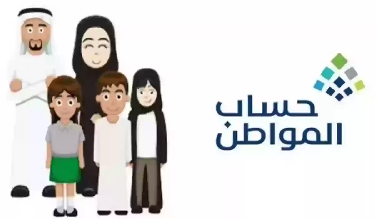 موعد صرف حساب المواطن