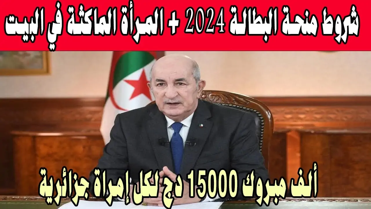 “يا بخت اللي يسجل” .. رابط تسجيل في منحة البطالة 2024 عبر الوكالة الوطنية للتشغيل والشروط المطلوبة