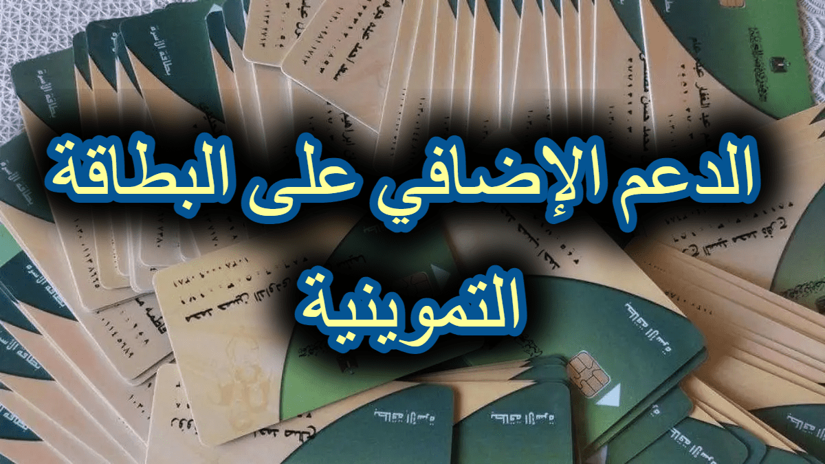 هتقبض الضعف الشهر ده!! نصيب الفرد بعد الزيادة في تموين شهر مايو 2024 .. أعرف هتجيب بيهم ايه