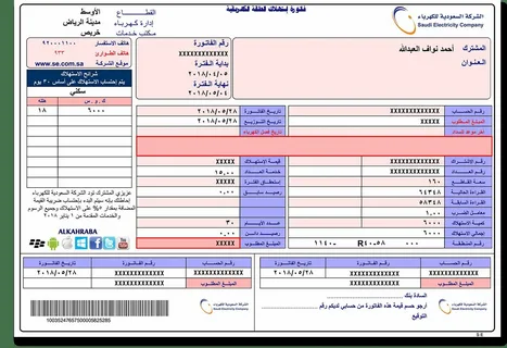 طريقة الاستعلام عن فاتورة الكهرباء اون لاين بالموبايل “هنـــا” اعرف الطريقة وسدد فاتورتك من بيتك