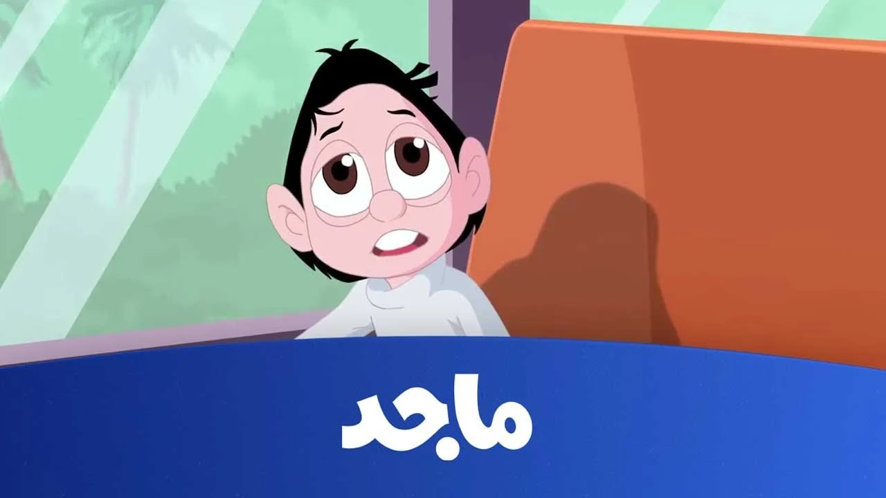 تردد قناة ماجد الجديد 