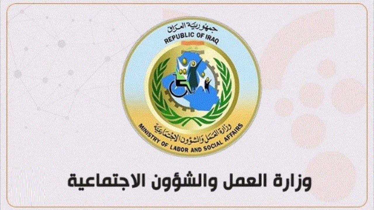 “الآن استعلم” .. أسماء المشمولين بالرعاية الاجتماعية 2024 من مظلتي والشروط اللازمة للاستفادة من الدعم