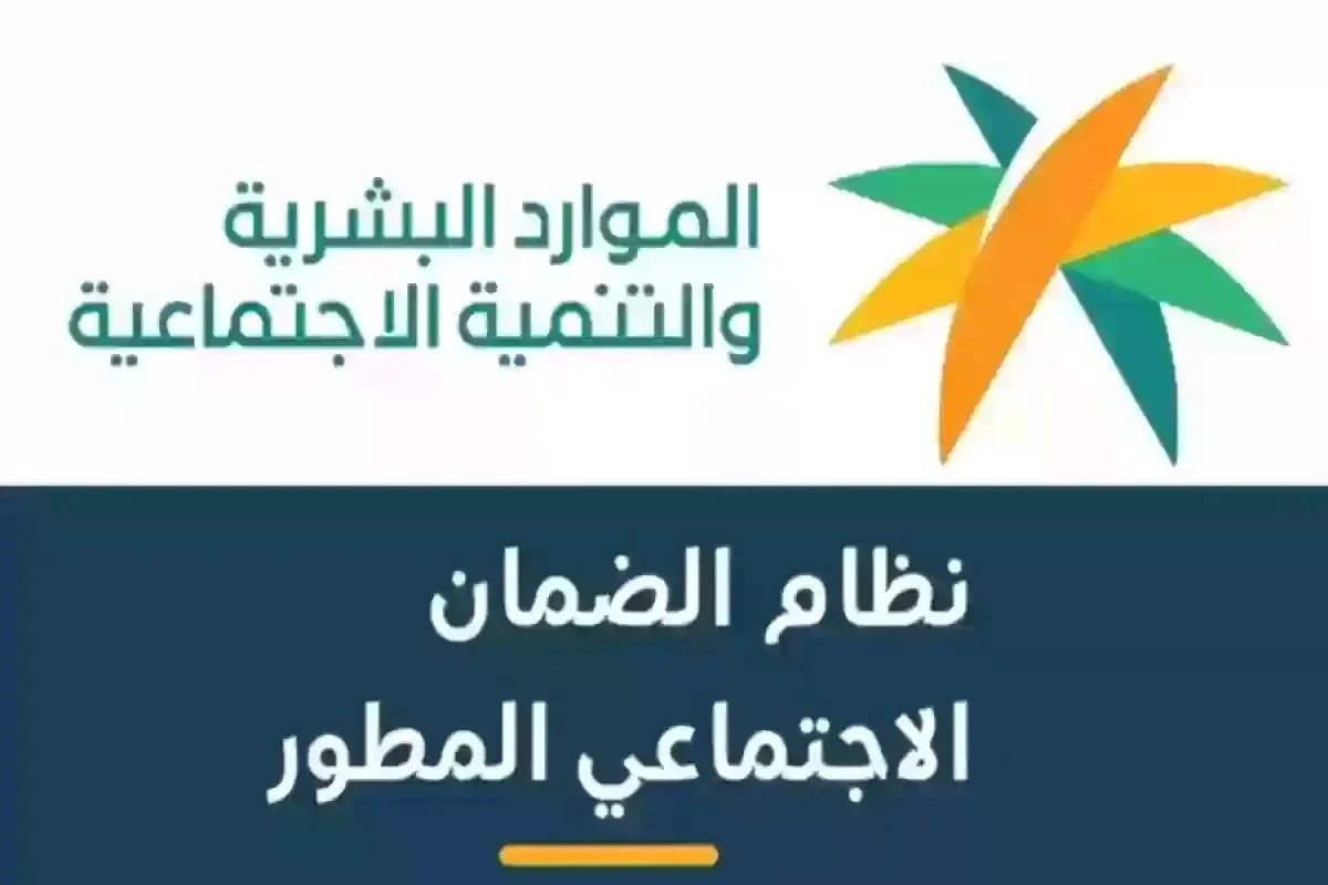 “عاجل ورسمي” .. موعد صرف الضمان الاجتماعي المطور دفعة يونيو القادمة 2024 حسب إعلان الموارد البشرية