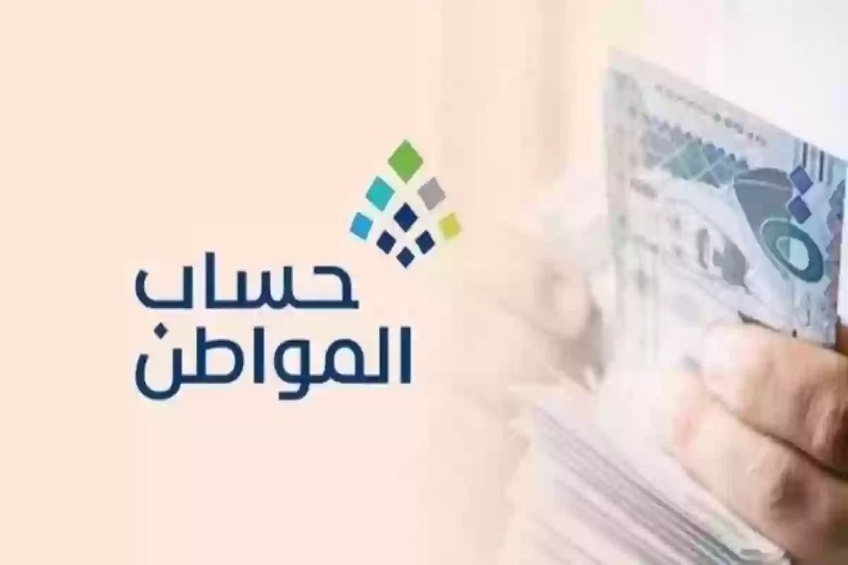 “رسمي اتحدد لكل المستفيدين” .. موعد صرف حساب المواطن دفعة 78 وطريفة حساب قيمة الدعم 2024