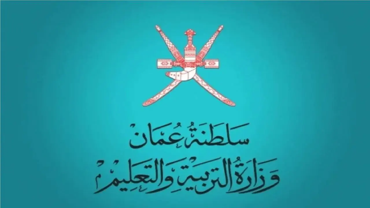 الاستعلام عن نتائج عمان