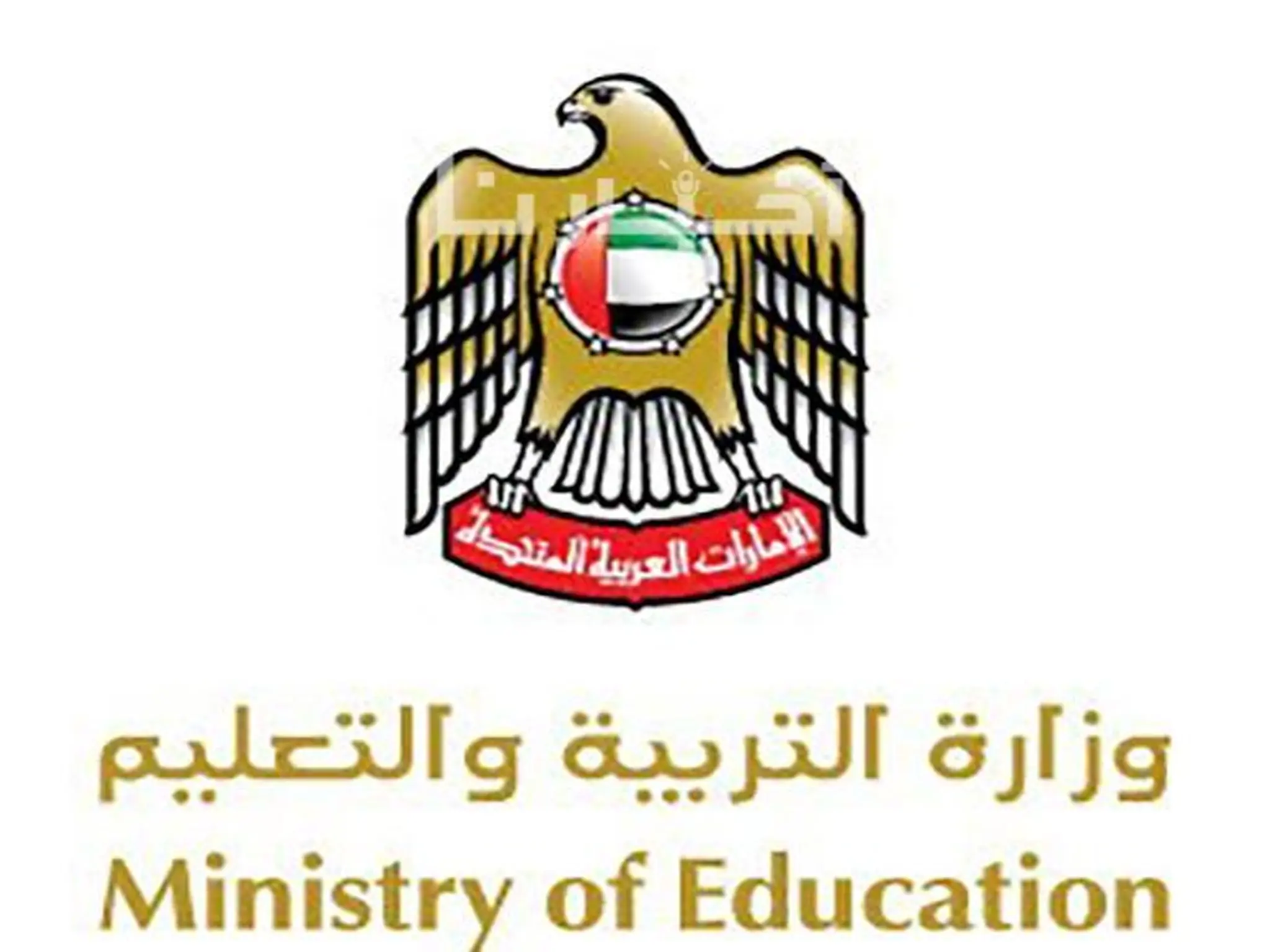 نتائج الثانوية العامة الإمارات