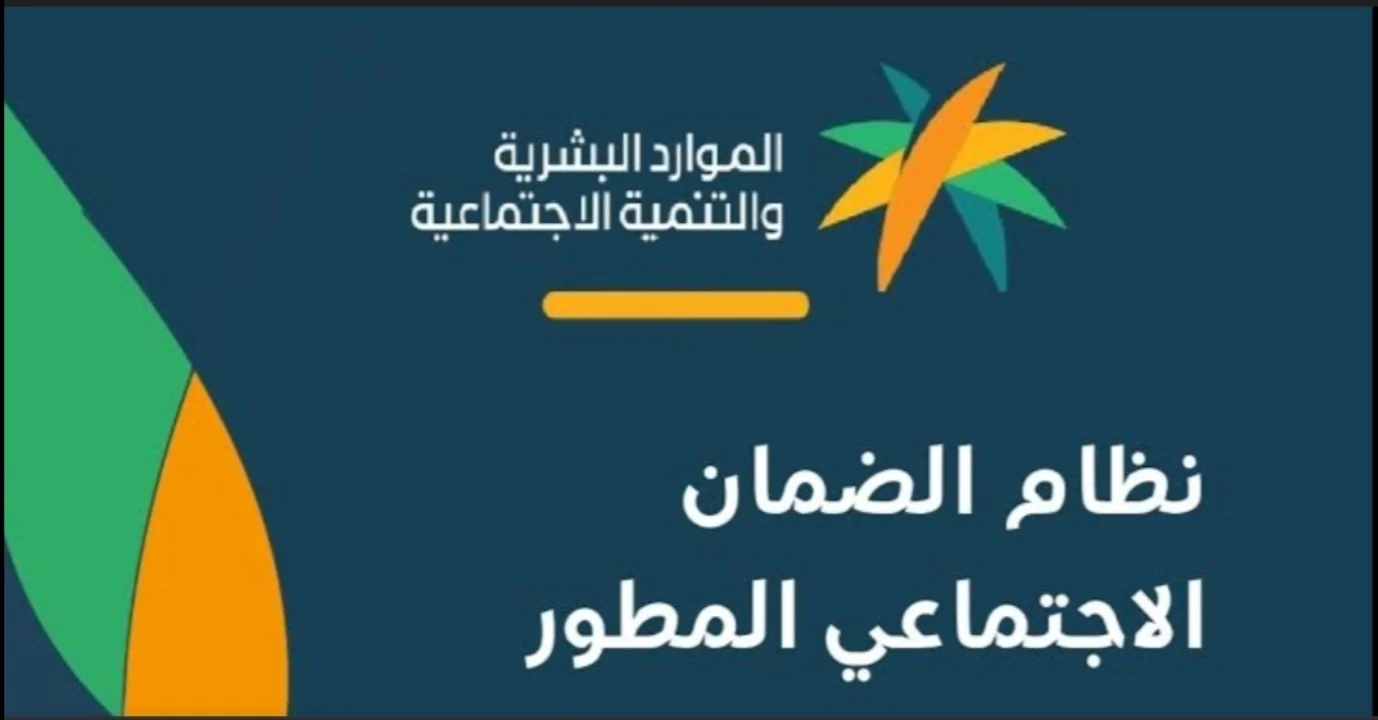 “أعرف السبب” اسباب رفض اهلية الضمان الاجتماعي المطور 2024 وكيفية الكشف عن الأهلية