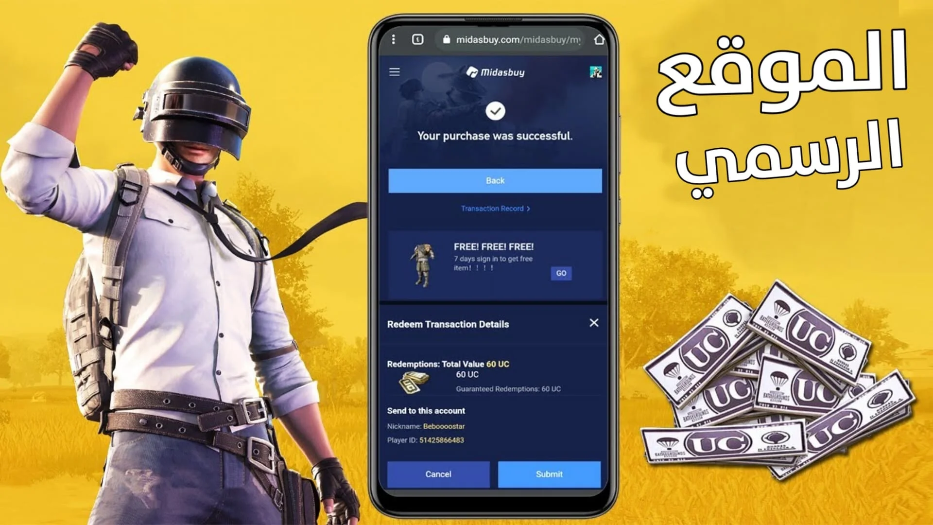 مجاناً.. شحن شدات ببجي 2024 PUBG Mobile عن طريق ID بسهولة للعب باحترافية