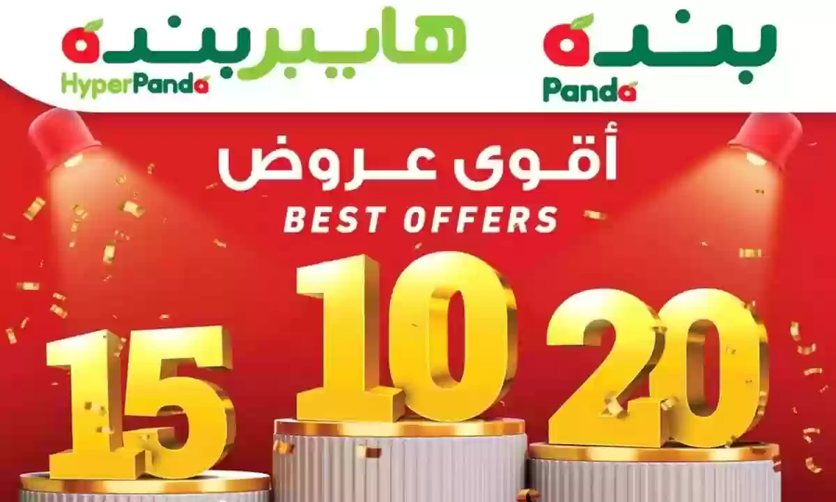 خصومات حتى 50%.. عروض بنده من 13 يونيو حتى 25 يونيو 2024 على جميع المنتجات الاستهلاكية