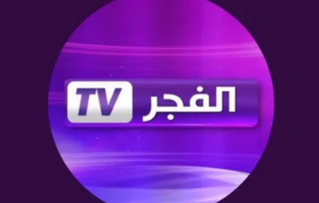 تنزيل تردد قناة الفجر الجزائرية الجديد لمشاهدة الموسم الجديد من المؤسس عثمان 2024