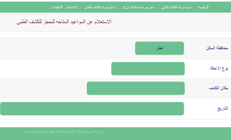 وزارة التضامن الاجتماعي توضح كيفية الاستعلام عن كارت الخدمات المتكاملة “لذوي الهمم” 2024