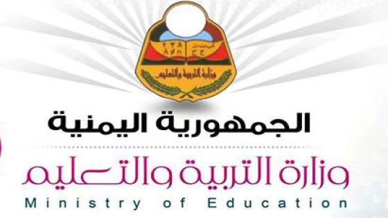 نتائج الثانوية العامة اليمنية صنعاء 2024