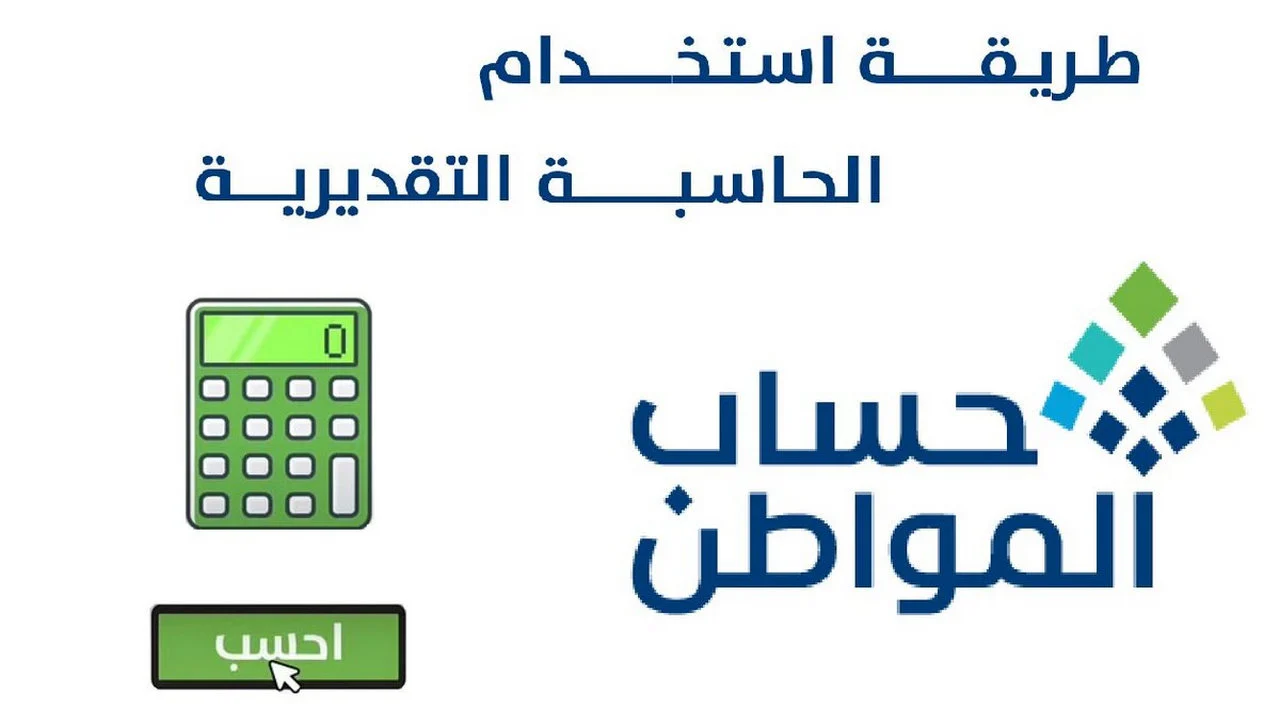 “اعرف الآن” .. كم نصيب الفرد من حساب المواطن حسب توضيح وزارة الموارد البشرية والتنمية الاجتماعية السعودية