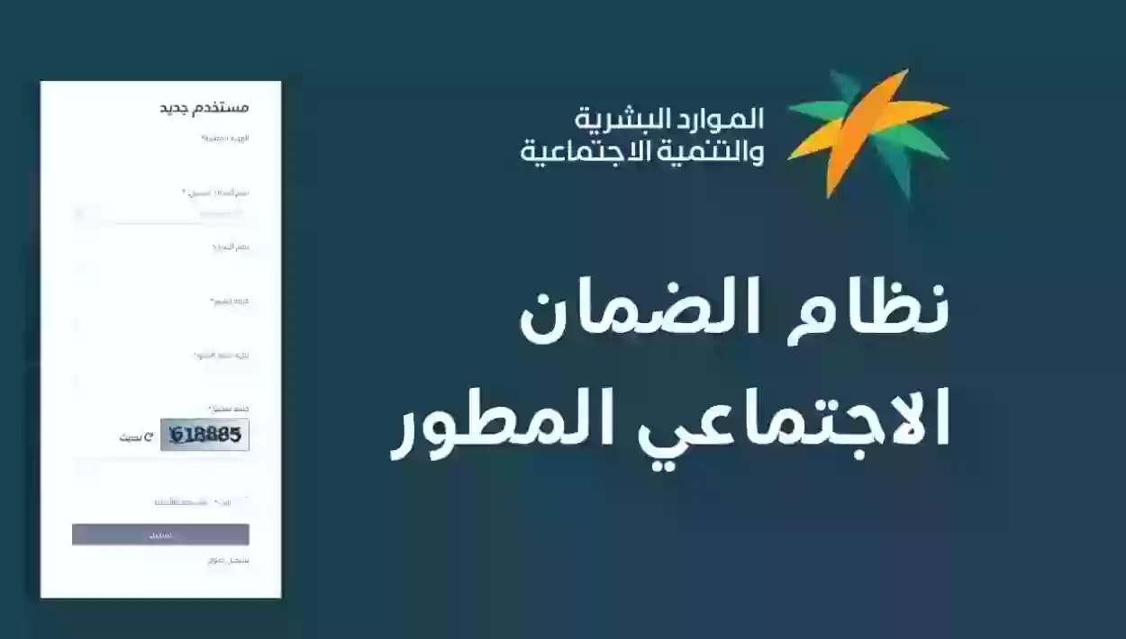 “الموارد البشرية” تُعلن عن موعد صرف الضمان الاجتماعي الدفعة 33 .. طريقة الاستعلام