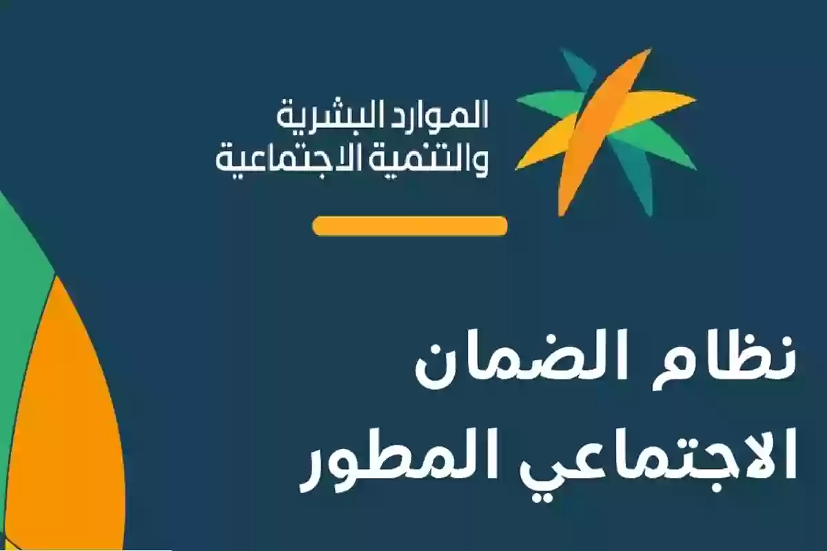 كم راتب الضمان الاجتماعي للفرد وفقًا لقرارات الموارد البشرية الجديدة .. دفعة شهر سبتمبر 2024