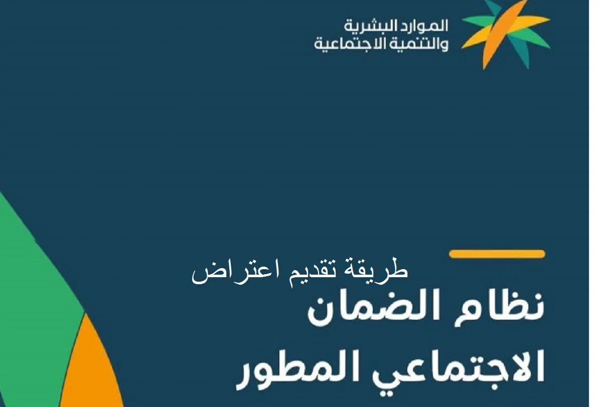 موعد صرف رواتب الضمان الاجتماعي للدفعة الجديدة الـ 33 “طريقة الاستعلام عن الراتب”