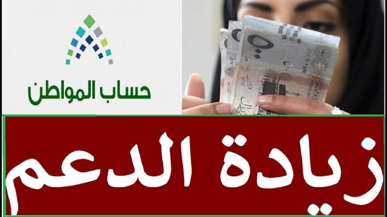 خطوات الاستعلام عن أهلية  استحقاق حساب المواطن للدفعة 83