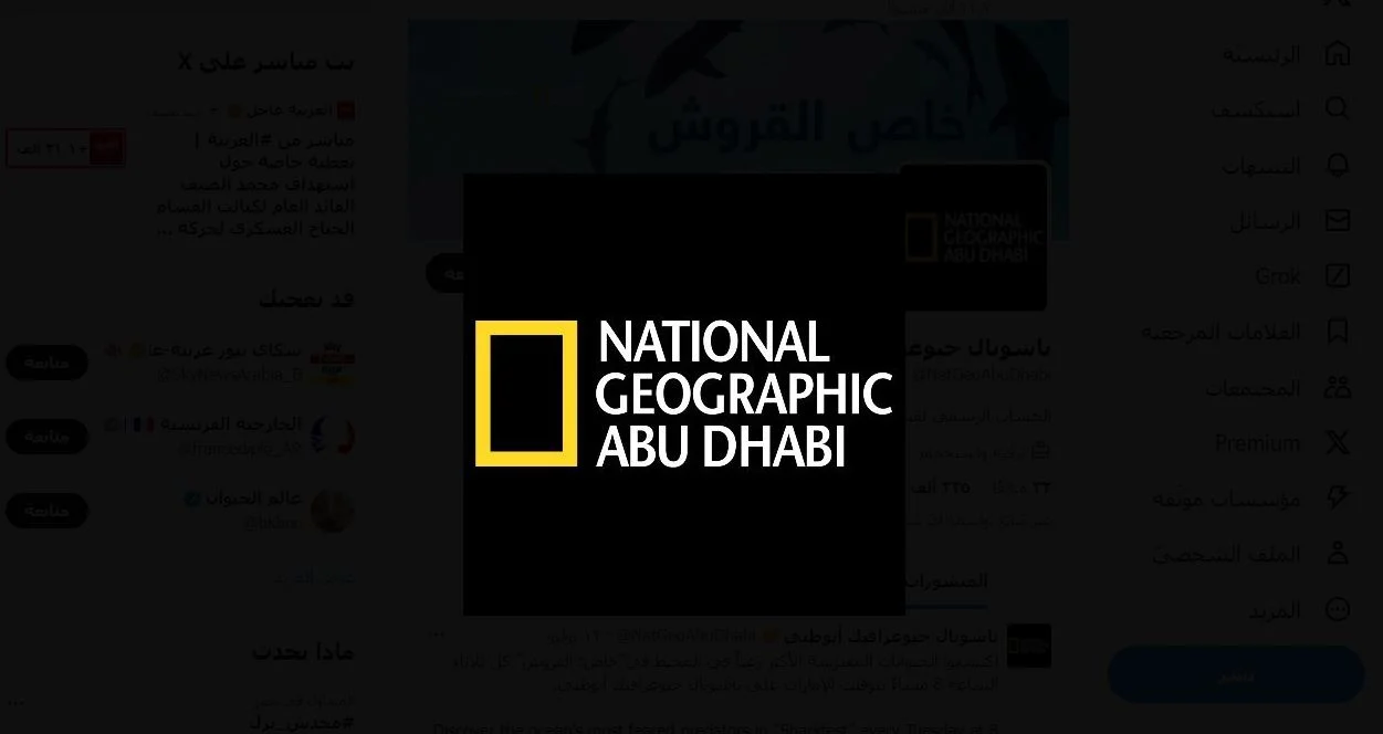 عالم الطبيعية عبر تردد قناة ناشيونال جيوغرافيك 2024 ” National Geographic Channel”