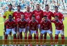 الأهلي دوري أبطال أفريقيا صن داونز الأهلي دوري أبطال أفريقيا صن داونز