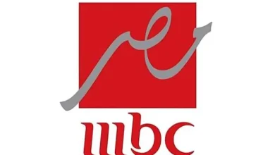 تردد قناة إم بي سي مصر على نايل سات 2026 رسيفر شاشة