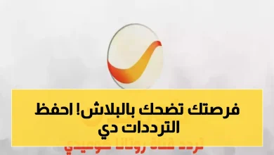 تردد قناة روتانا كوميدي على نايل سات