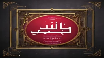 أحلى برامج للأطفال  ميد ايجيبت   ميكي كيدز  2026    بجودة HD frequency