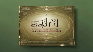 أحلى برامج للأطفال مجانا  شاشتك   محبوبة 2026    بجودة HD frequency